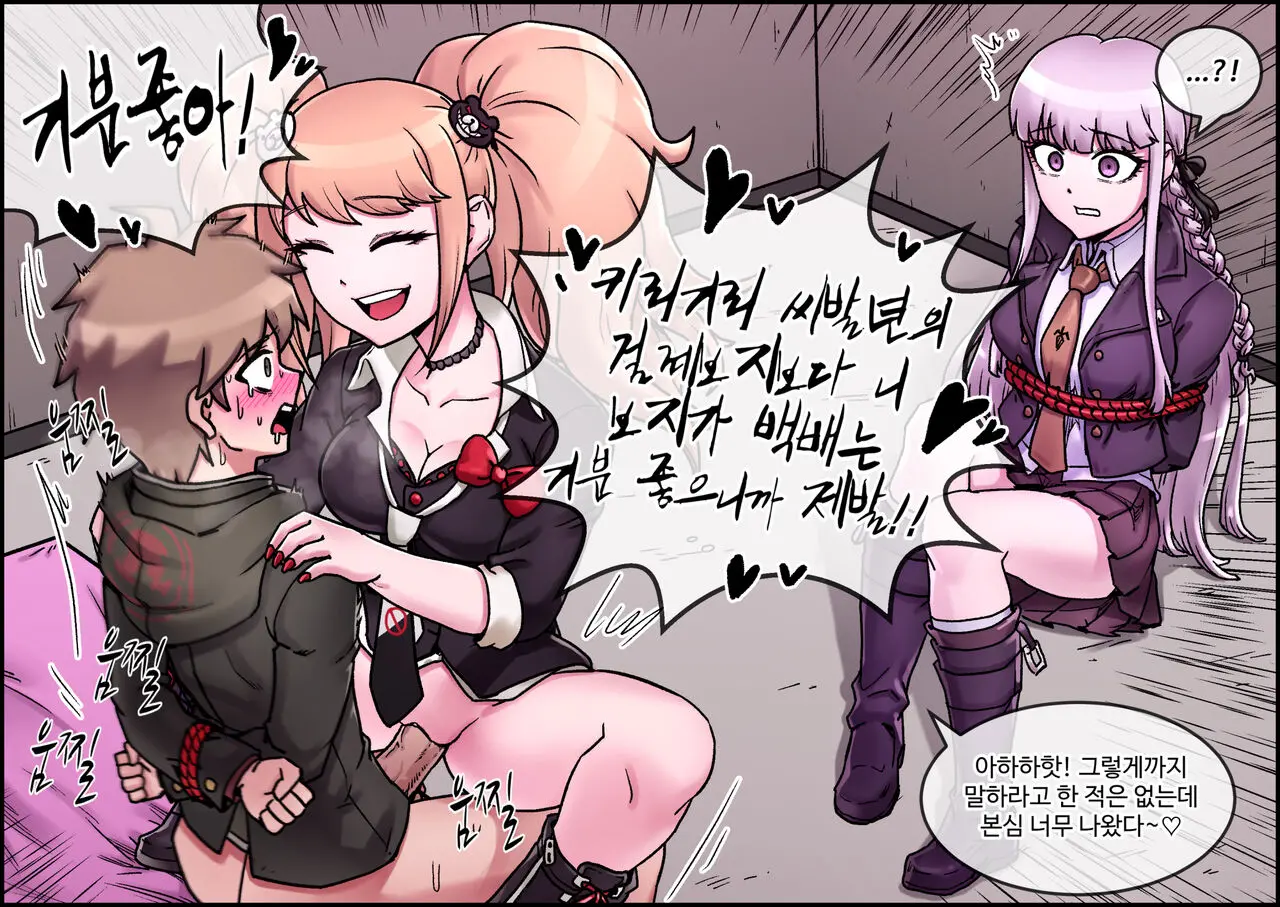 Enoshima Junko Reverse Rape (Uncensored)